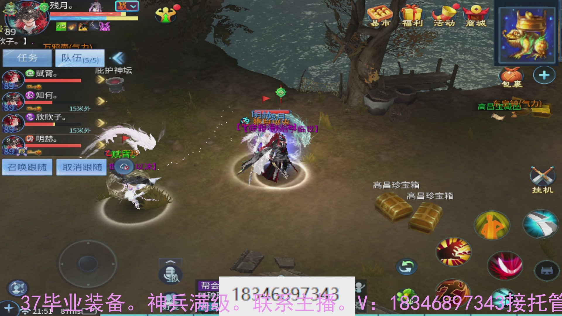 需要托管么？倩女最敬业主播