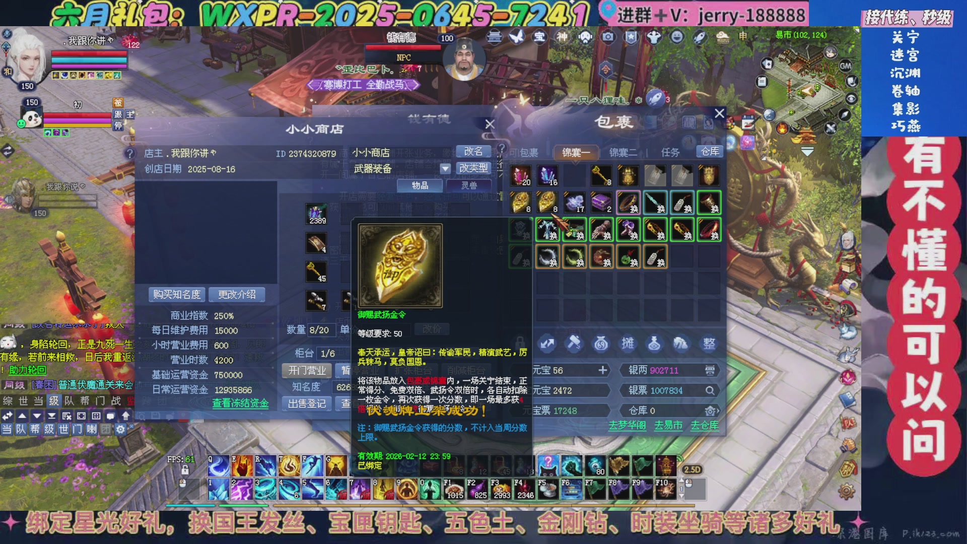 绑定星光领取好礼（天命归来）