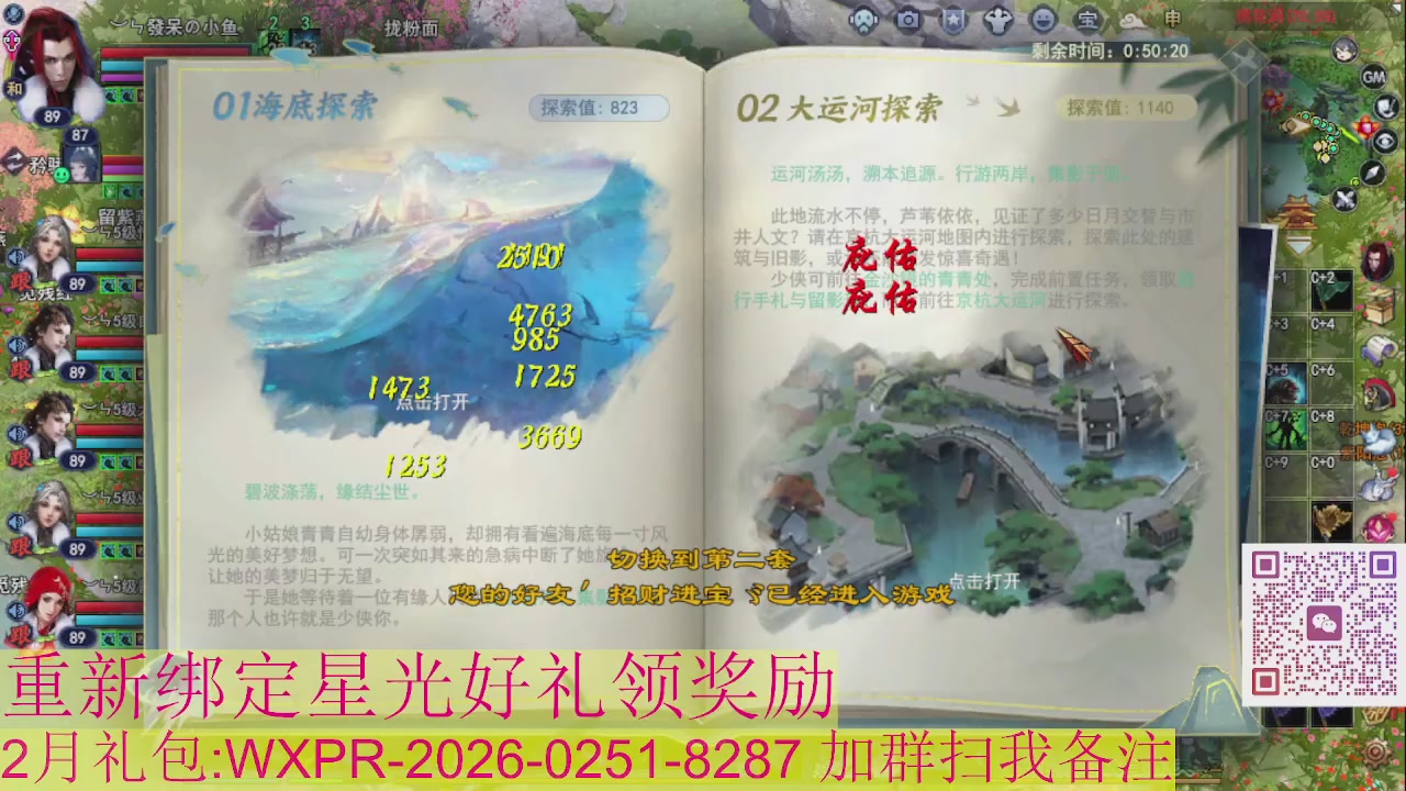 1级就可以绑星光接集影法器