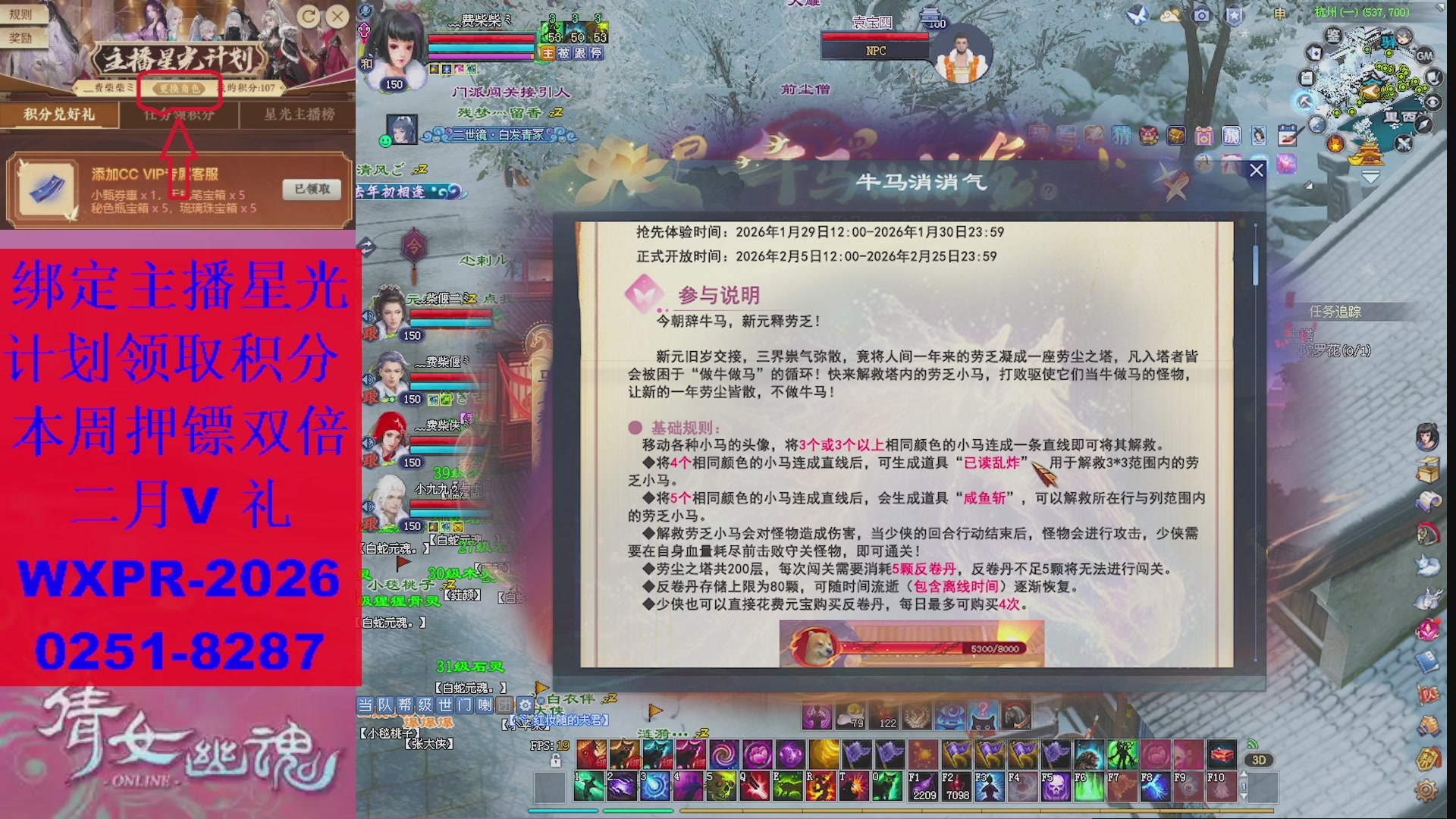 能绑定下星光吗？