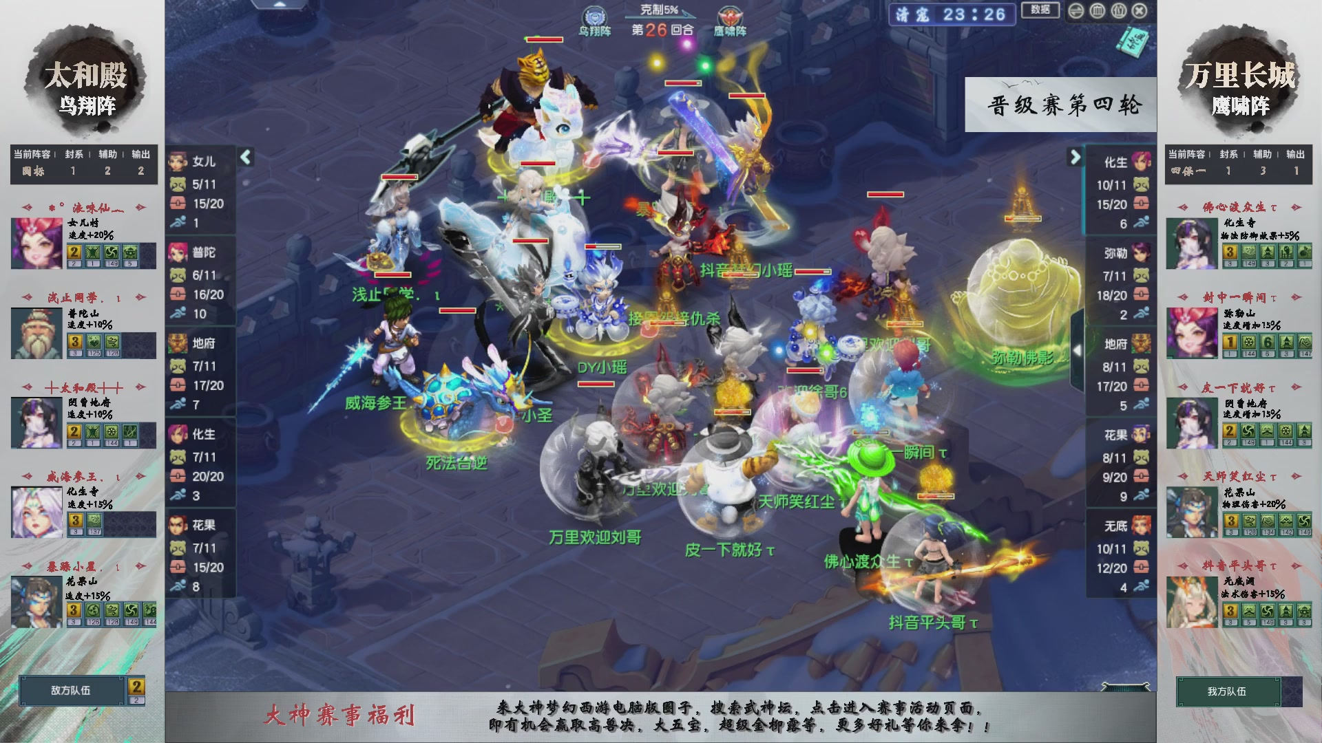 【重播】第235届武神坛-晋级赛