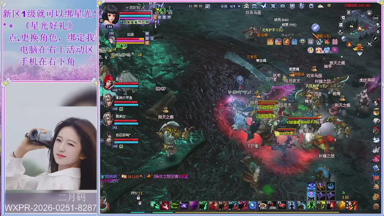 鲜衣怒马小划子