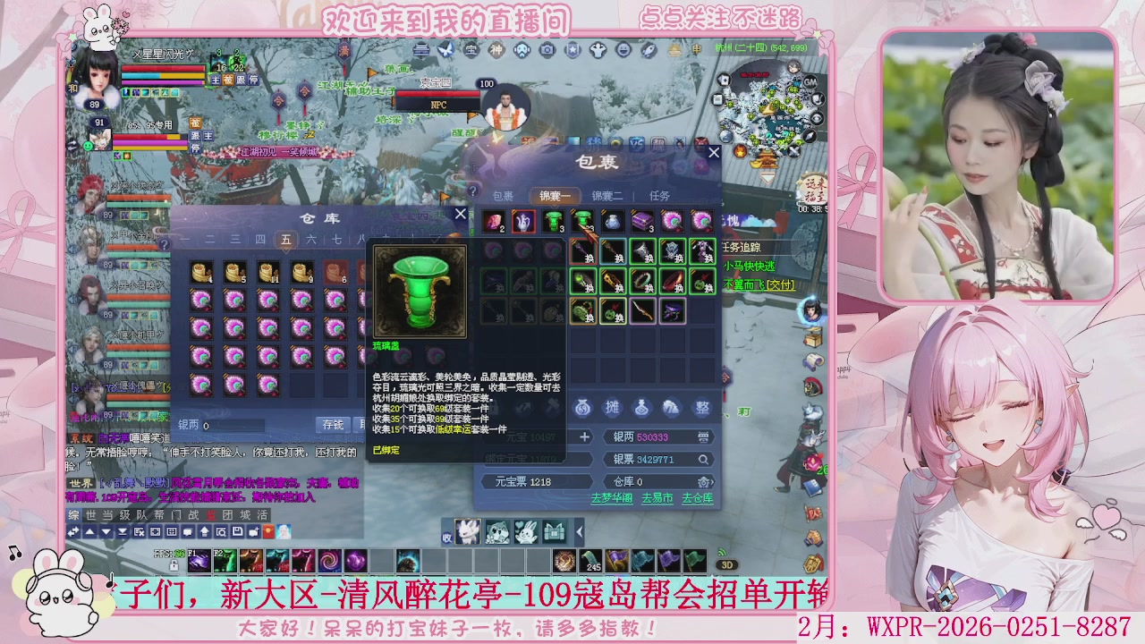 新大区 冲鸭！！！