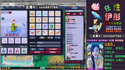 全服帮换帆板飞天舞小驴万物生长等积分