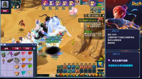 下班日常第一次直播