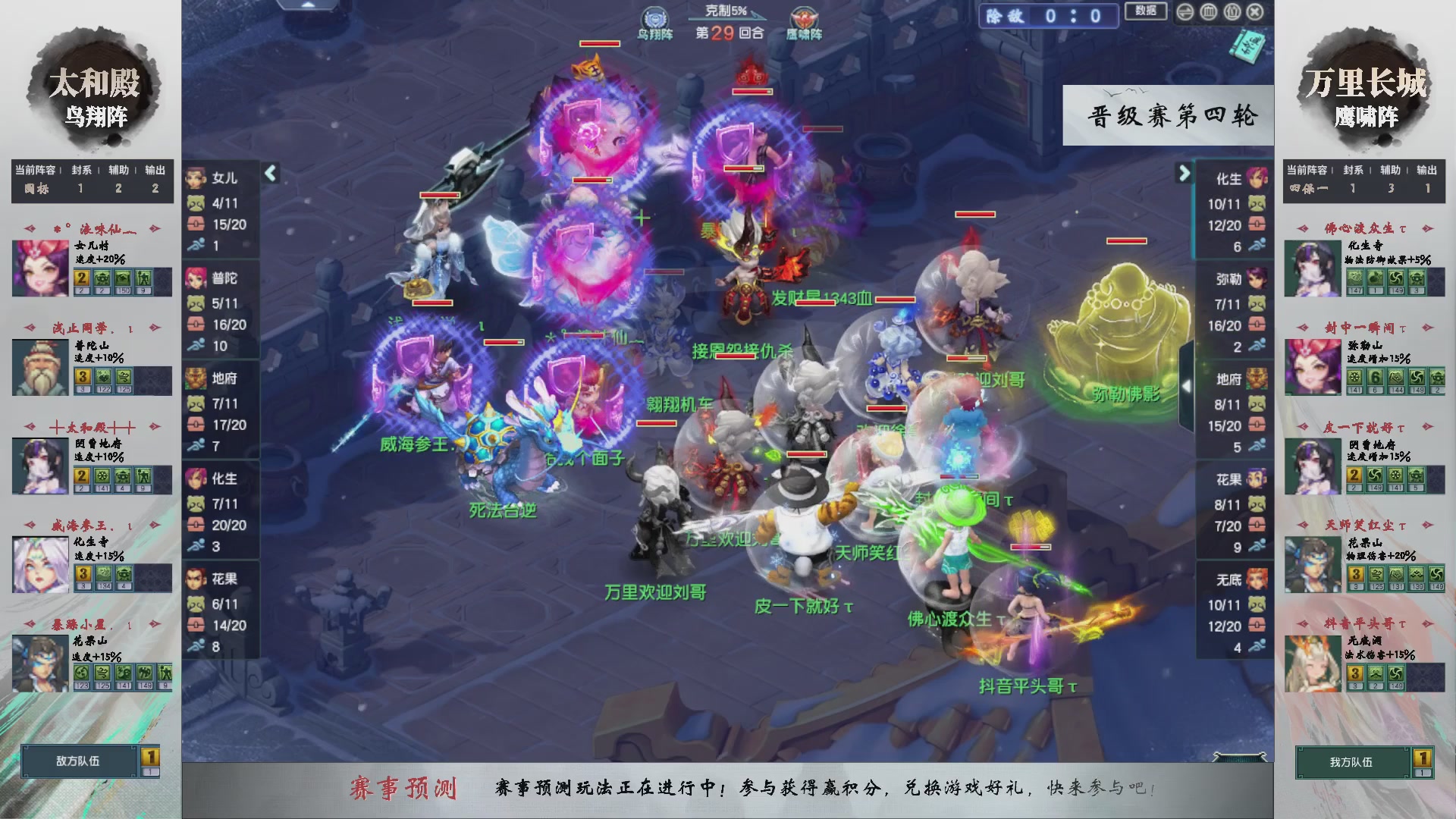 【重播】第235届武神坛-晋级赛