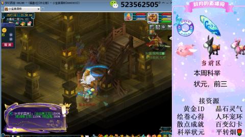 帆板.成就.绘卷心得.跑环.跑玉