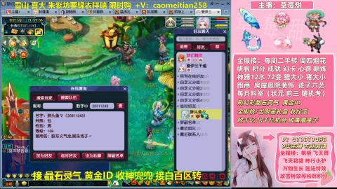 草莓甜帮刷帆板飞天舞积分成就心得等