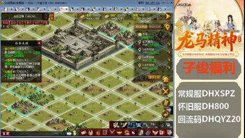 新服<龙马精神>新手码：DHXSPZ