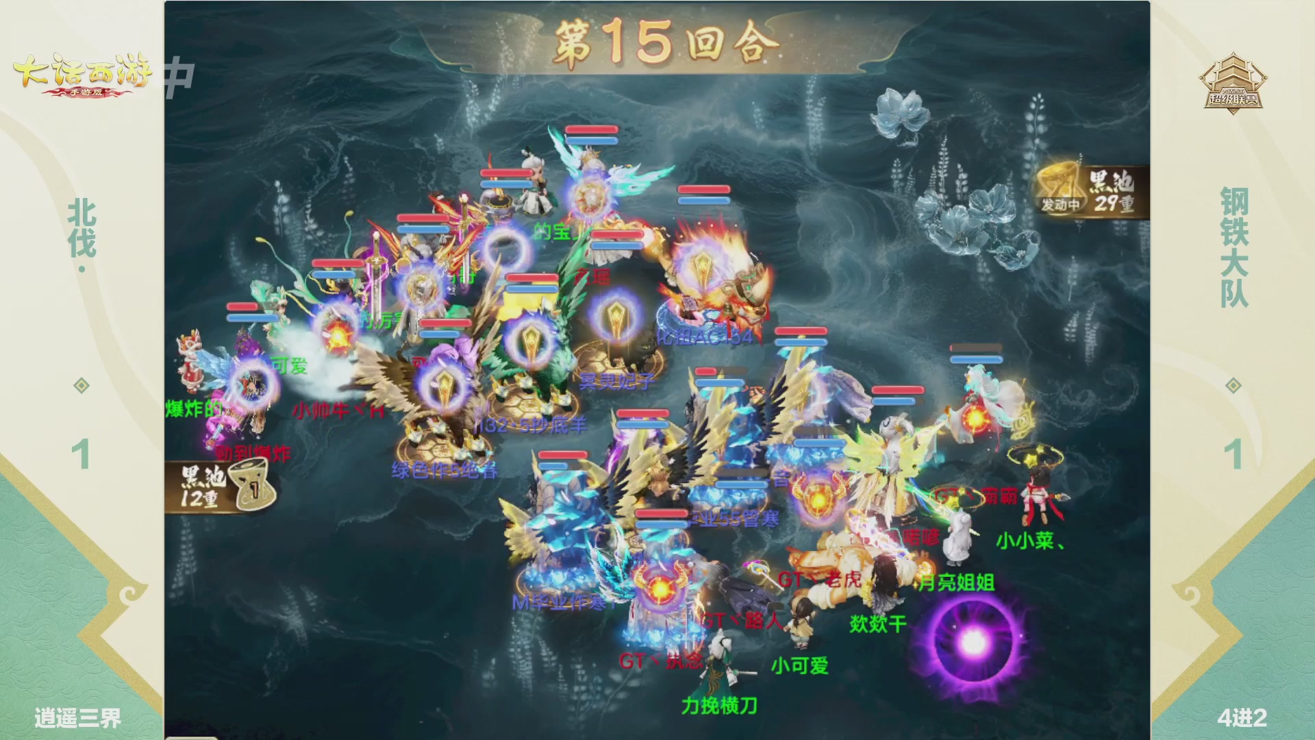 超级联赛冬季赛