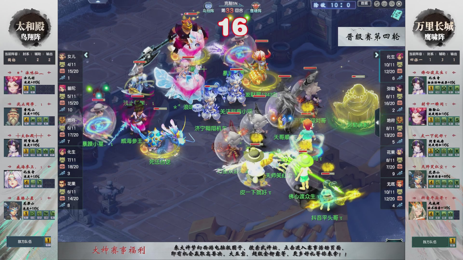 【重播】第235届武神坛-晋级赛