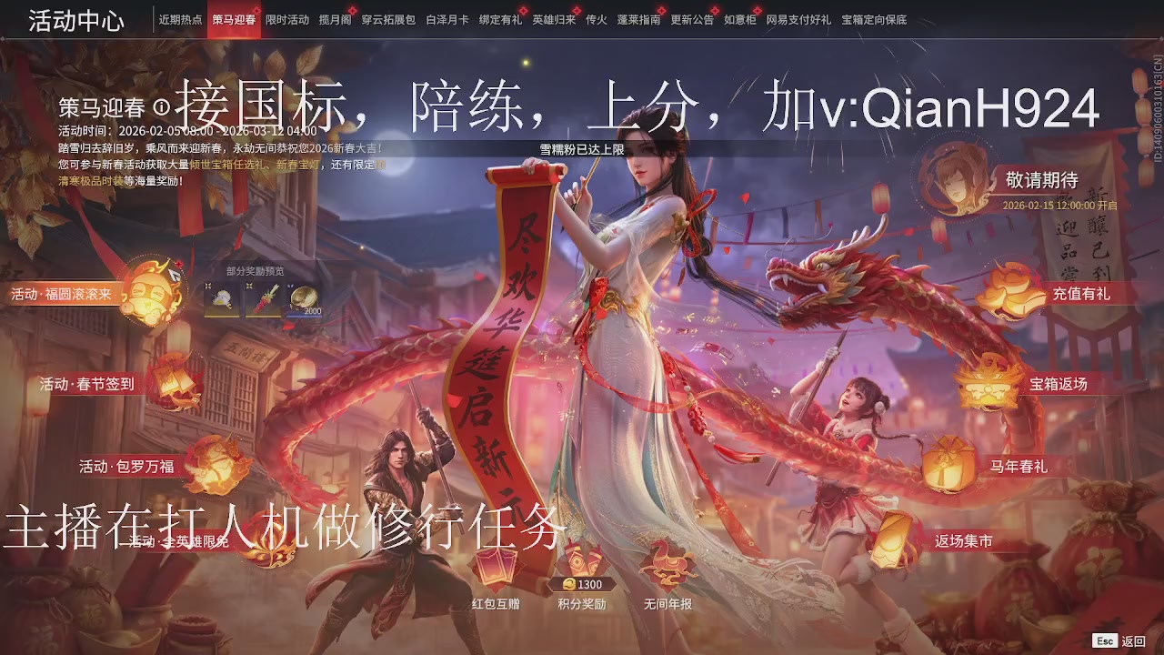 争取今天不红温