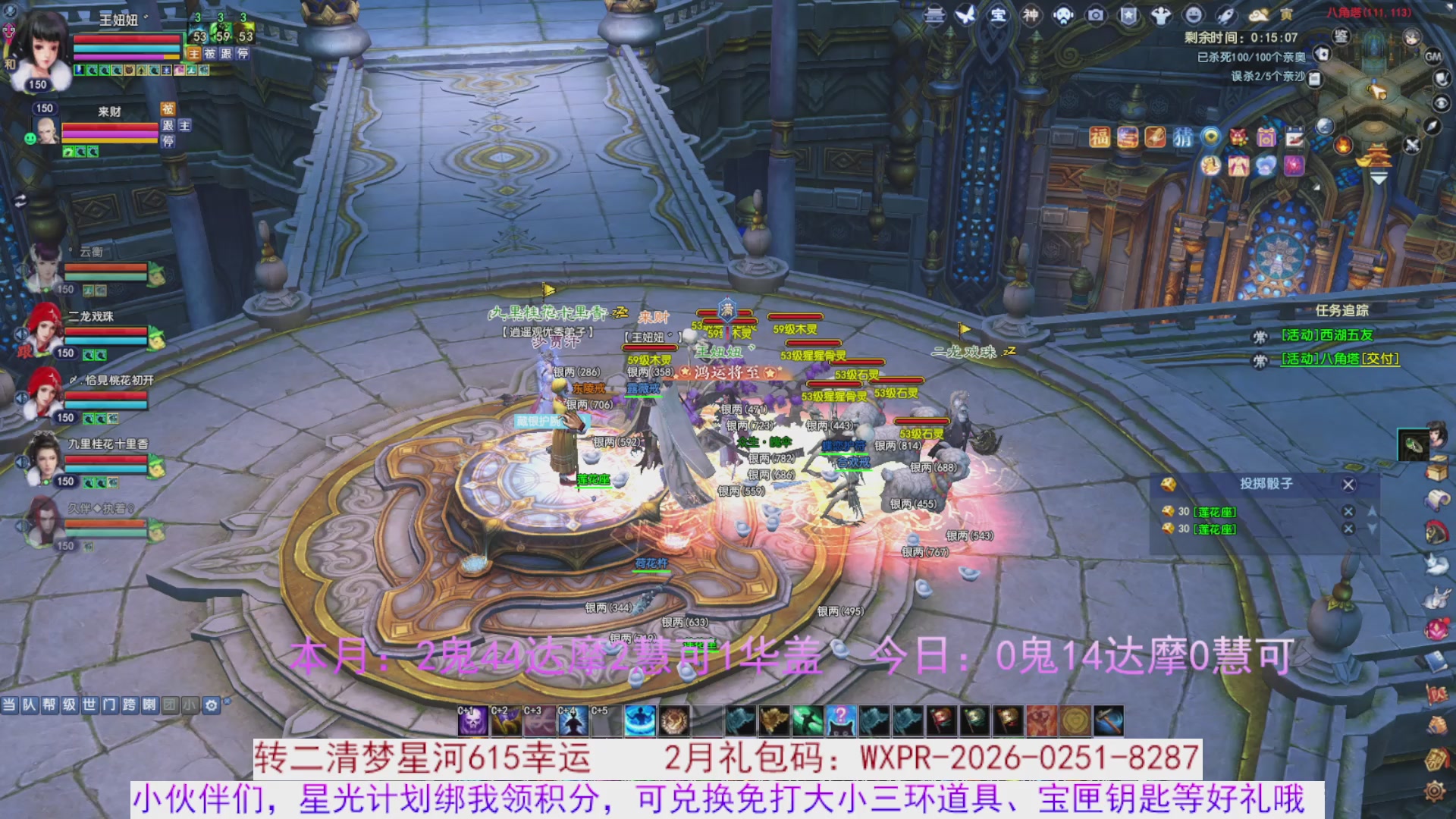 宝子进来陪我打会宝