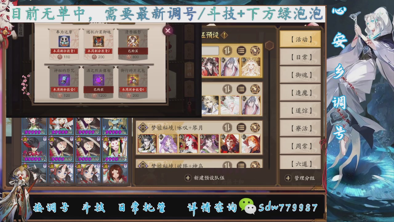 接调号|斗技|托管