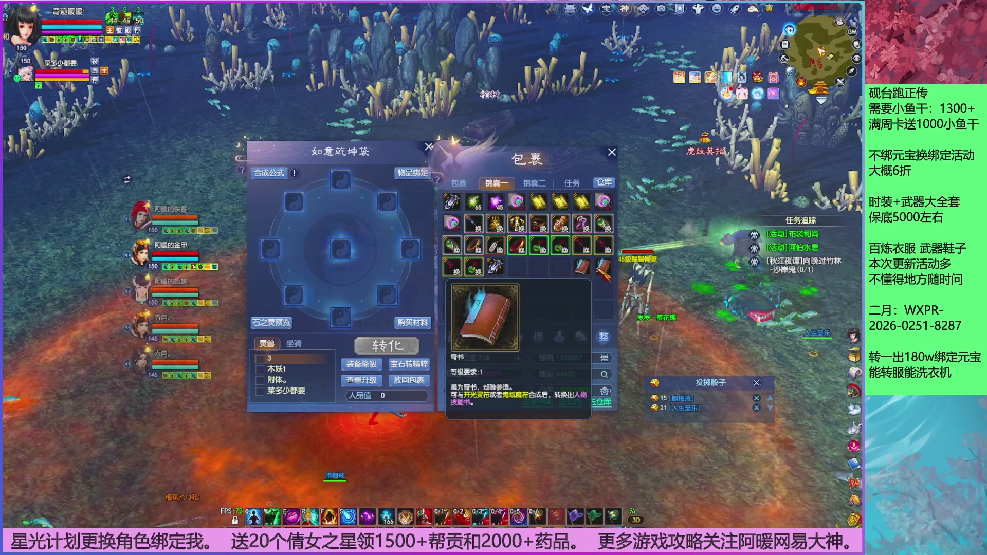 领星光分。领飞行坐骑/帮贡/药品等