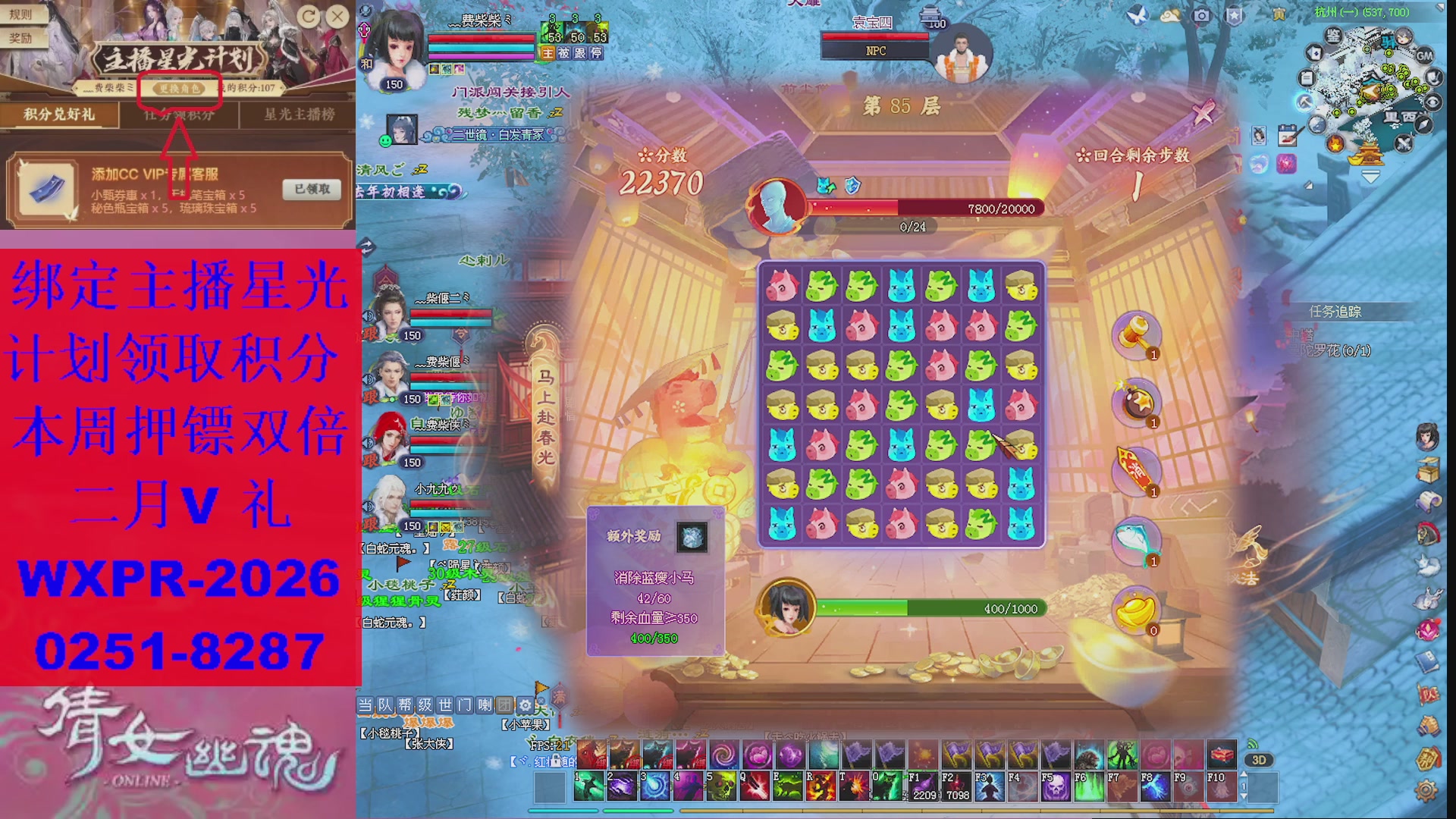 能绑定下星光吗？