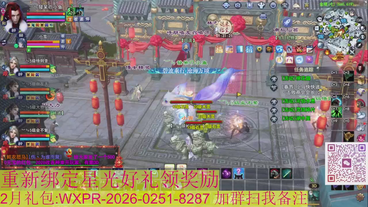 1级就可以绑星光接集影法器