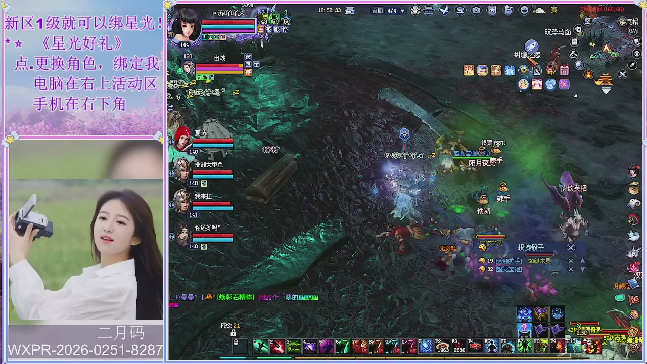 鲜衣怒马小划子