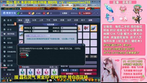 草莓甜帮刷帆板飞天舞积分成就心得等