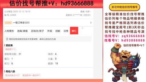 第一估价找号帮推  物价把控师让你买卖无