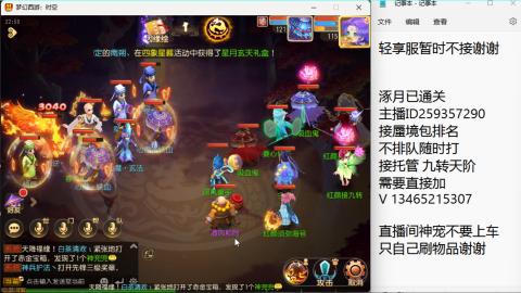 接九转蜃境托管~