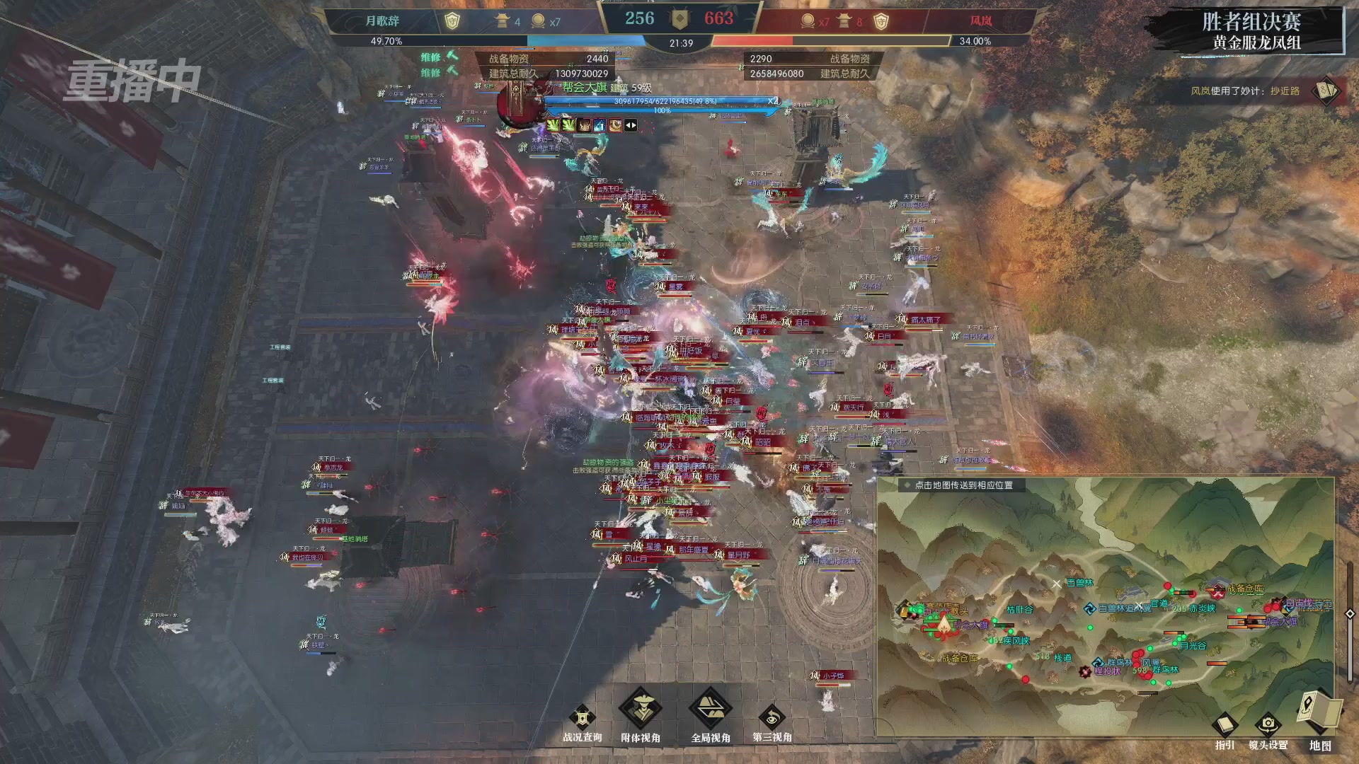 【重播】第二届黄金服诸神之战淘汰赛DAY3