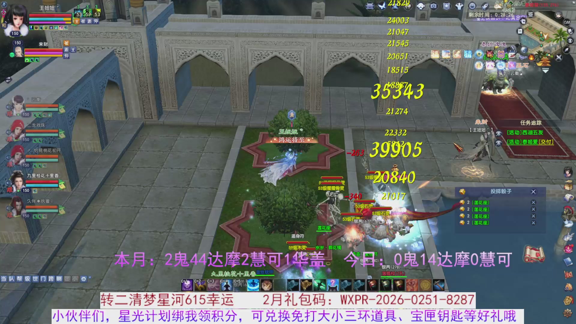 宝子进来陪我打会宝