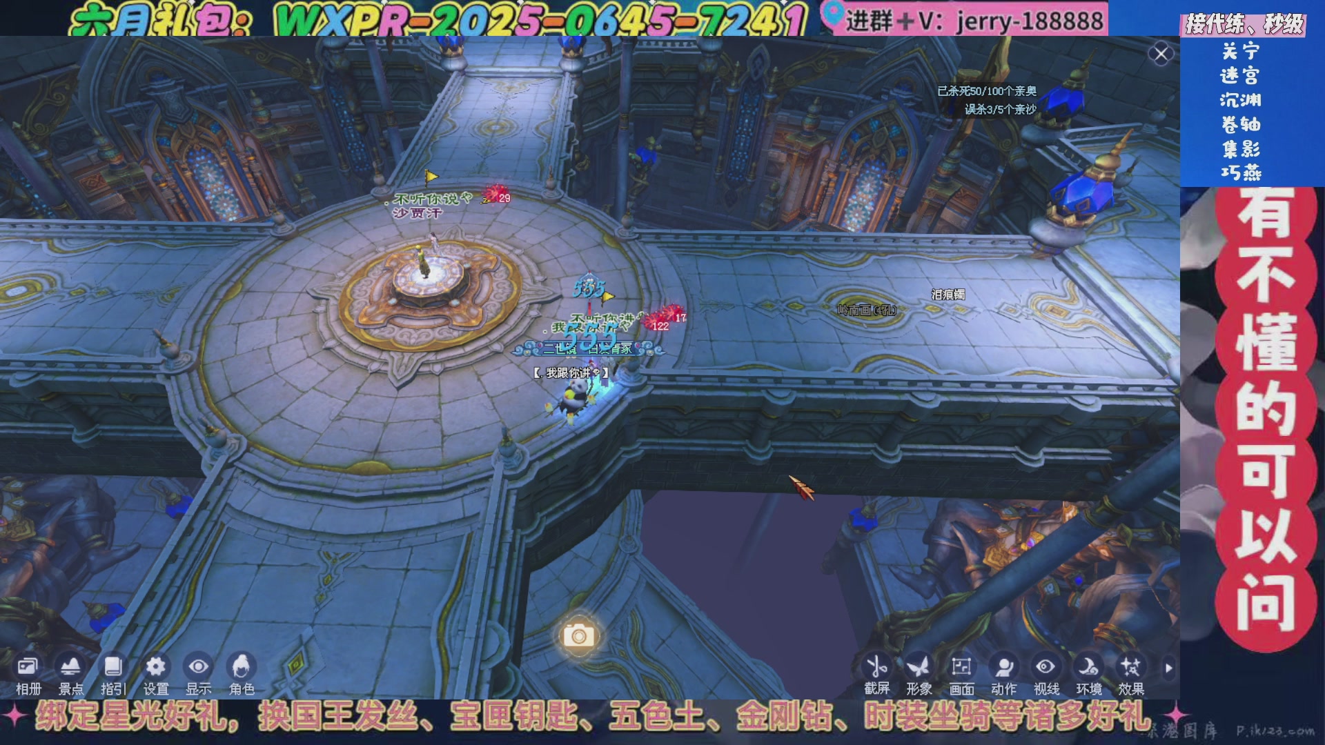 绑定星光领取好礼（天命归来）