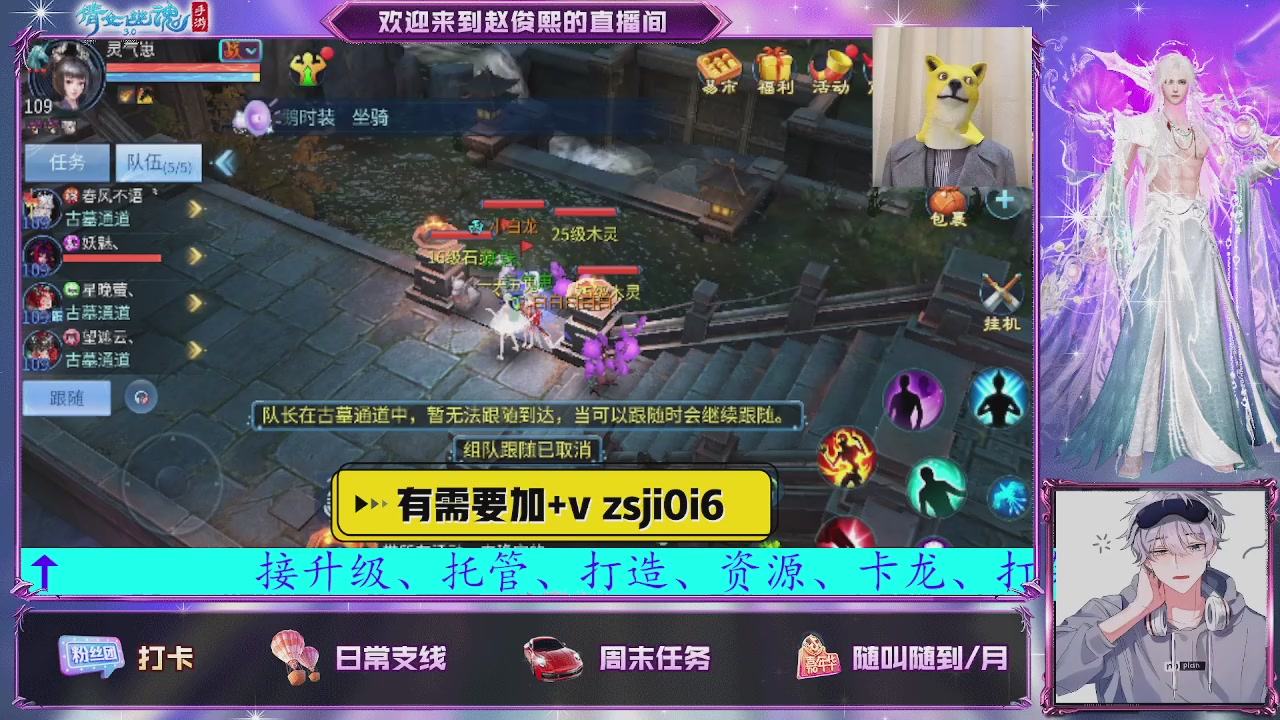 接托管、接各种~