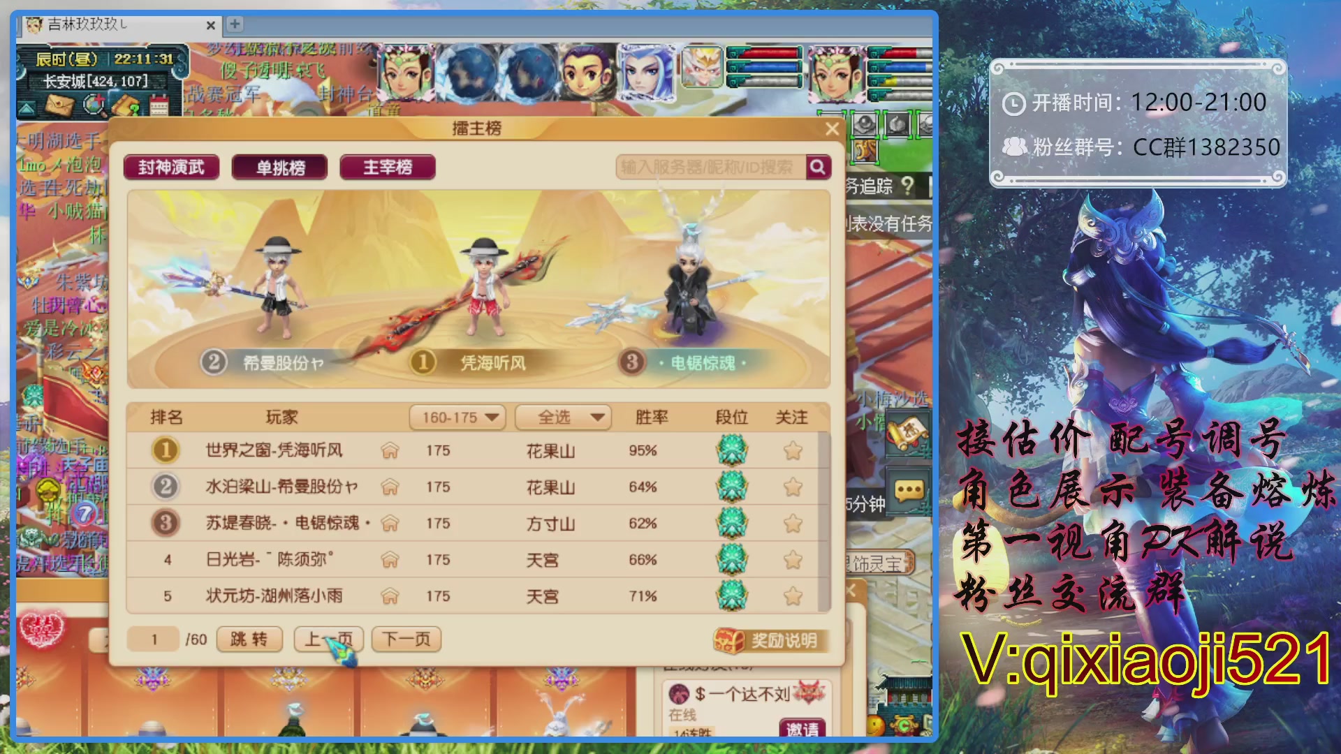 175第一视角PK解说