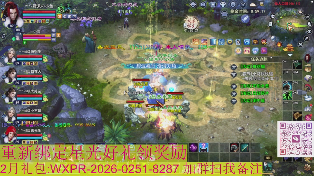 1级就可以绑星光接集影法器