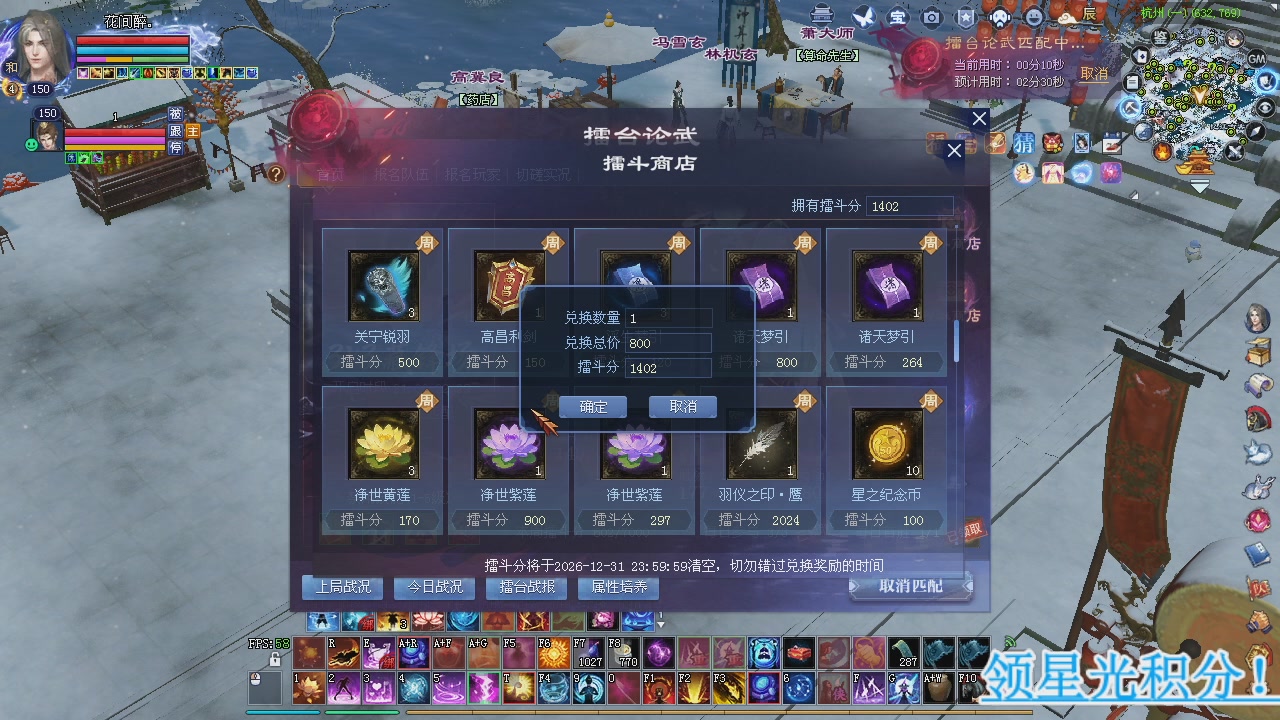 新服预约绑定抽免排。