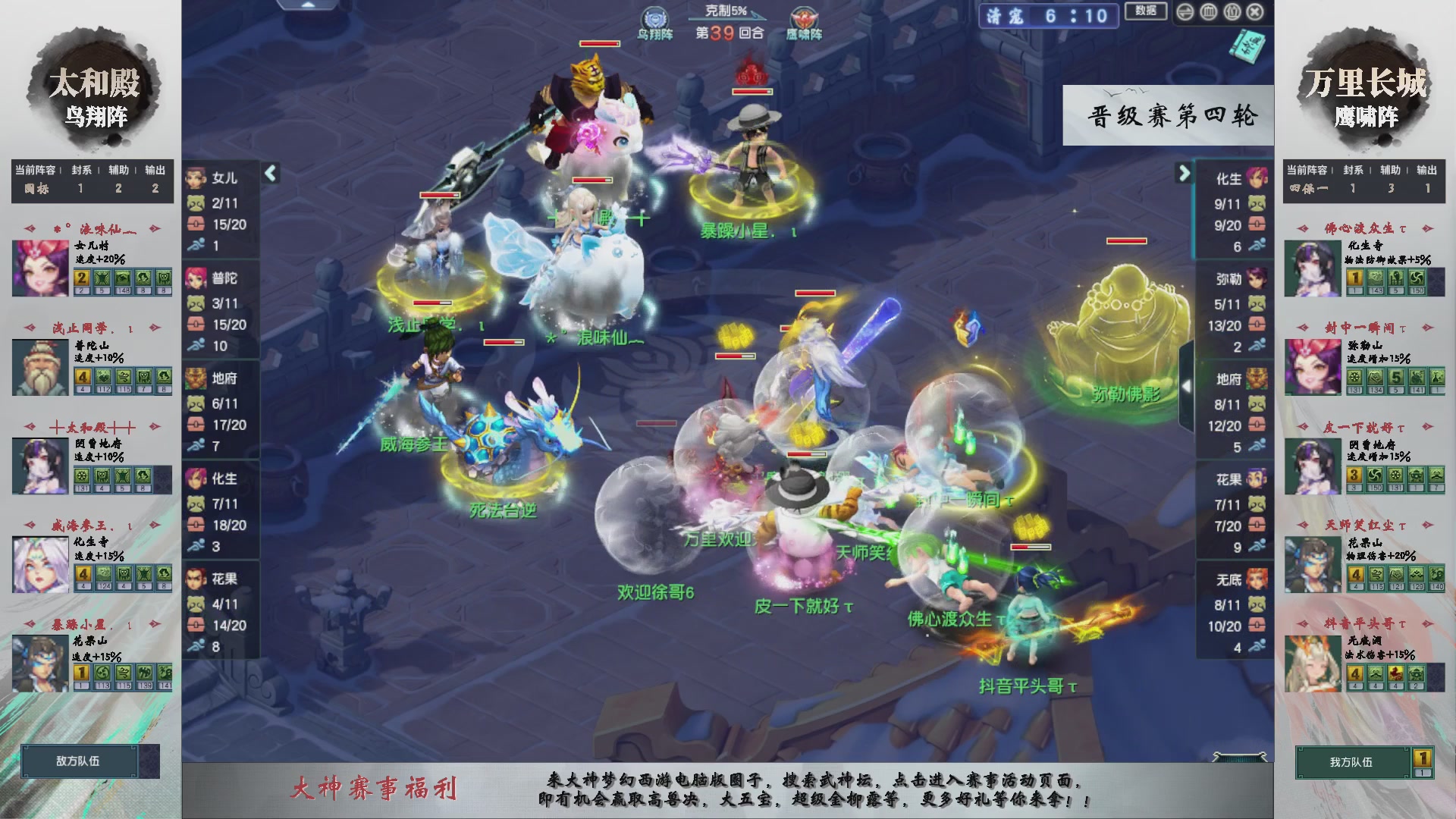 【重播】第235届武神坛-晋级赛