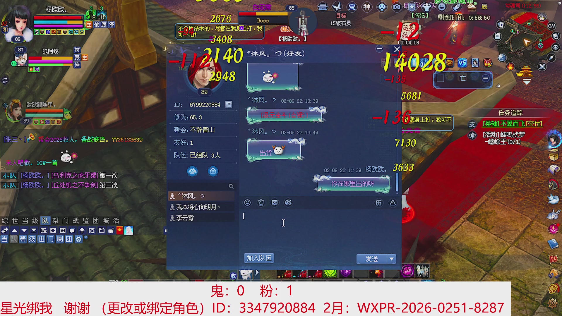 星光绑我 快来快来