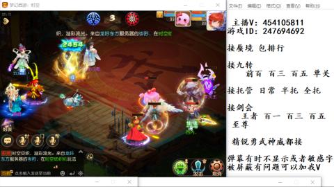 接九转蜃境剑会托管~