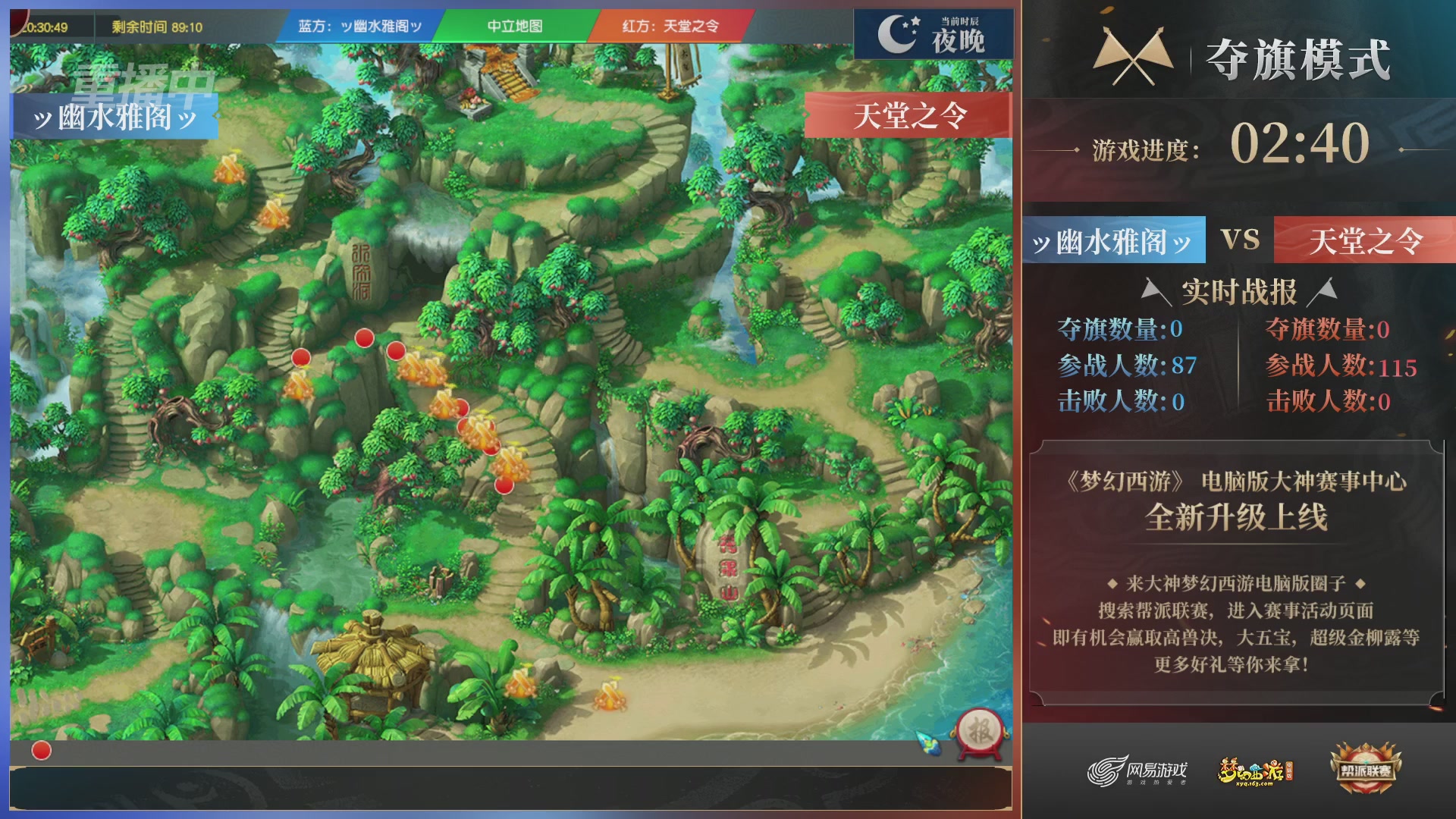 【重播】第37联帮派联赛-夺旗模式