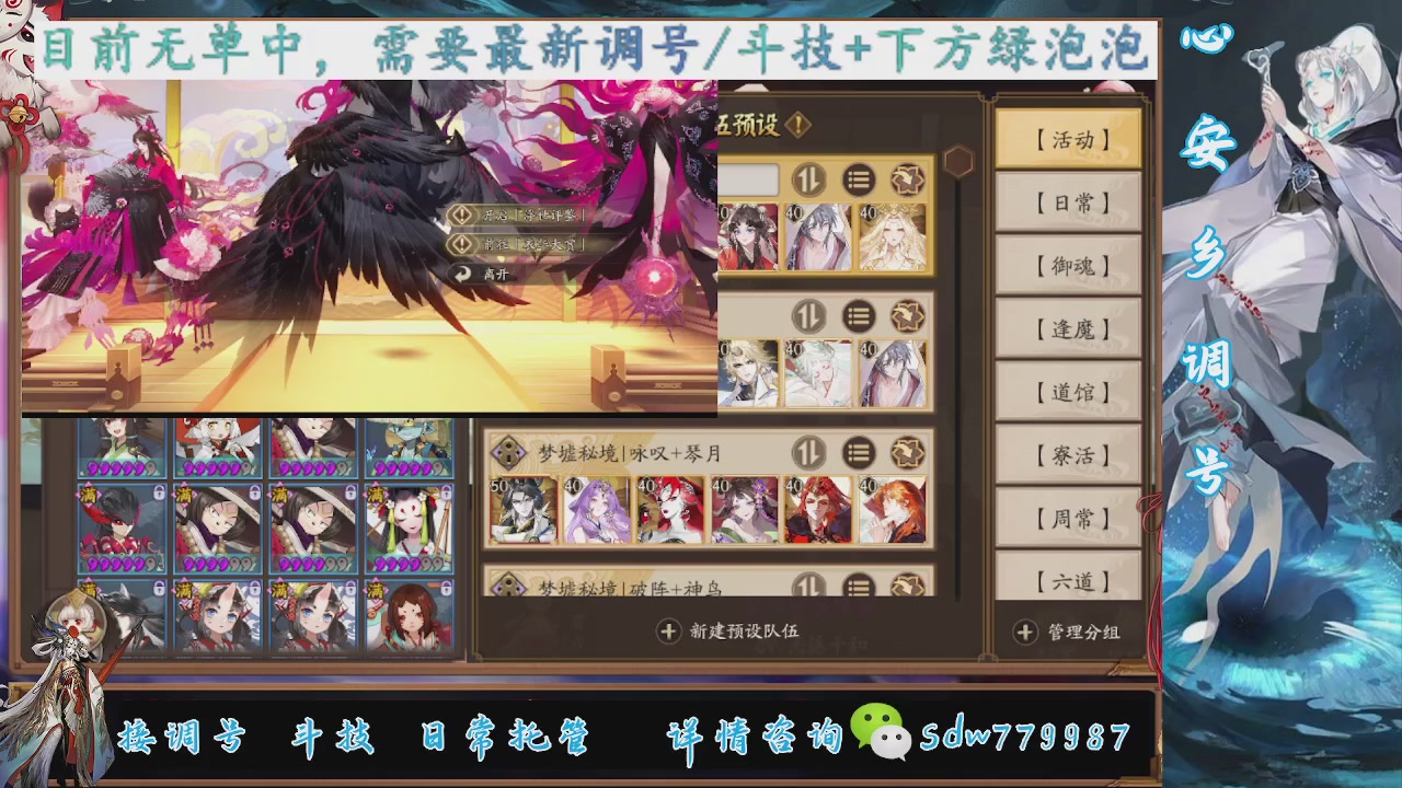 接调号|斗技|托管