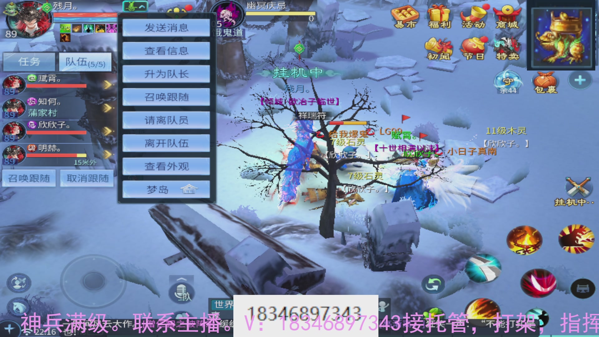 需要托管么？倩女最敬业主播