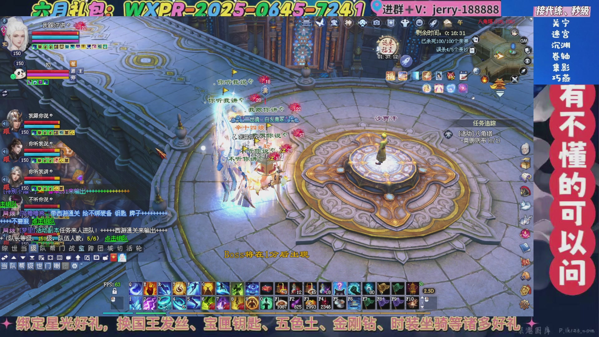 绑定星光领取好礼（天命归来）