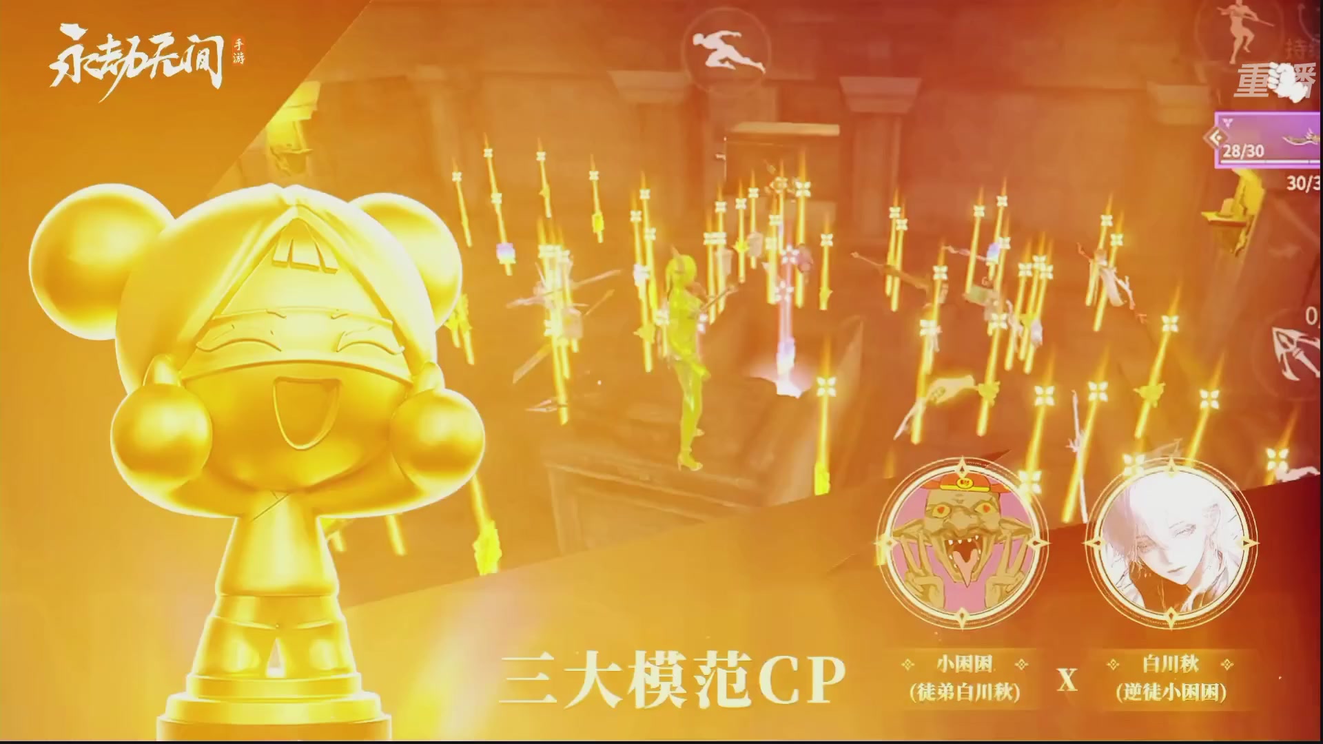 【重播】永劫手游聚宝之夜