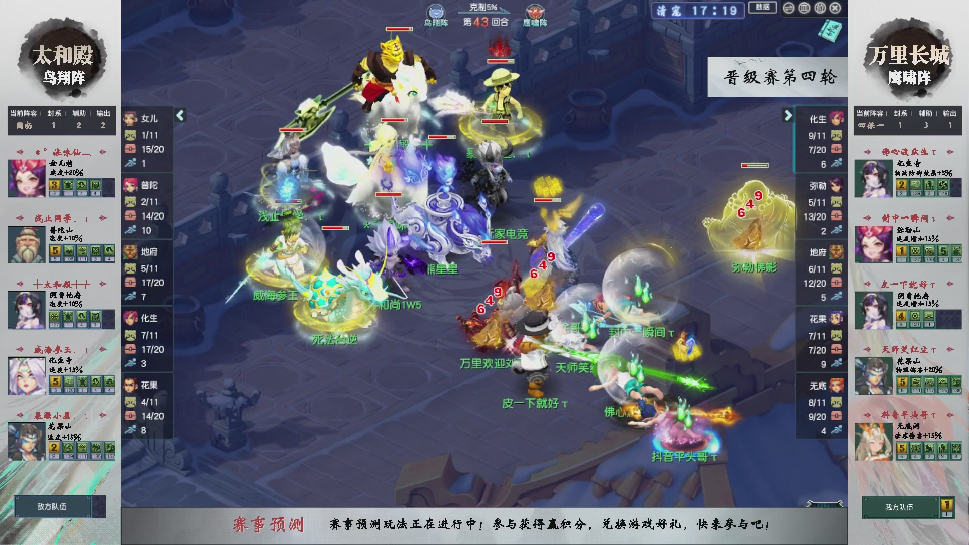 【重播】第235届武神坛-晋级赛