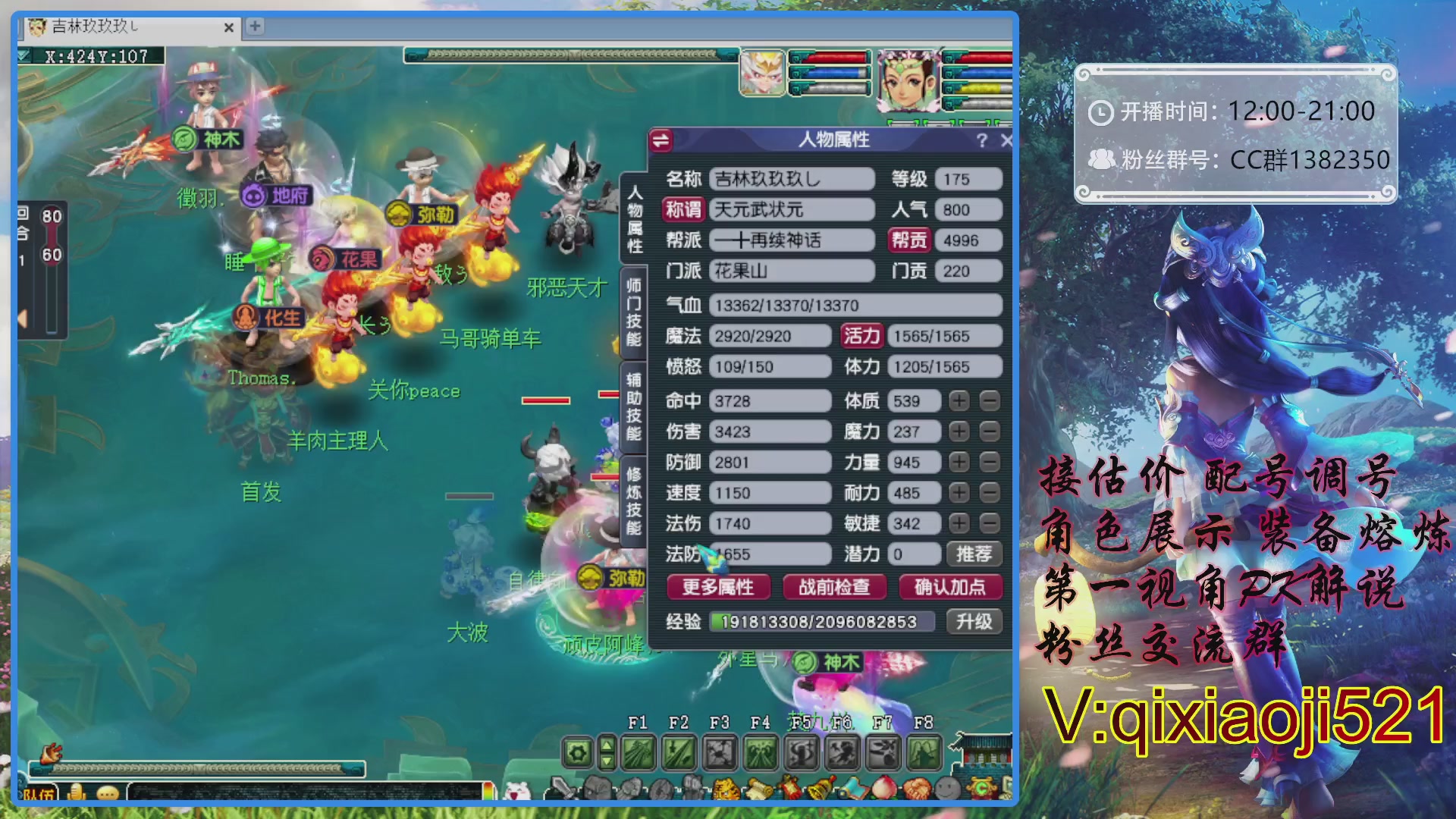 175第一视角PK解说