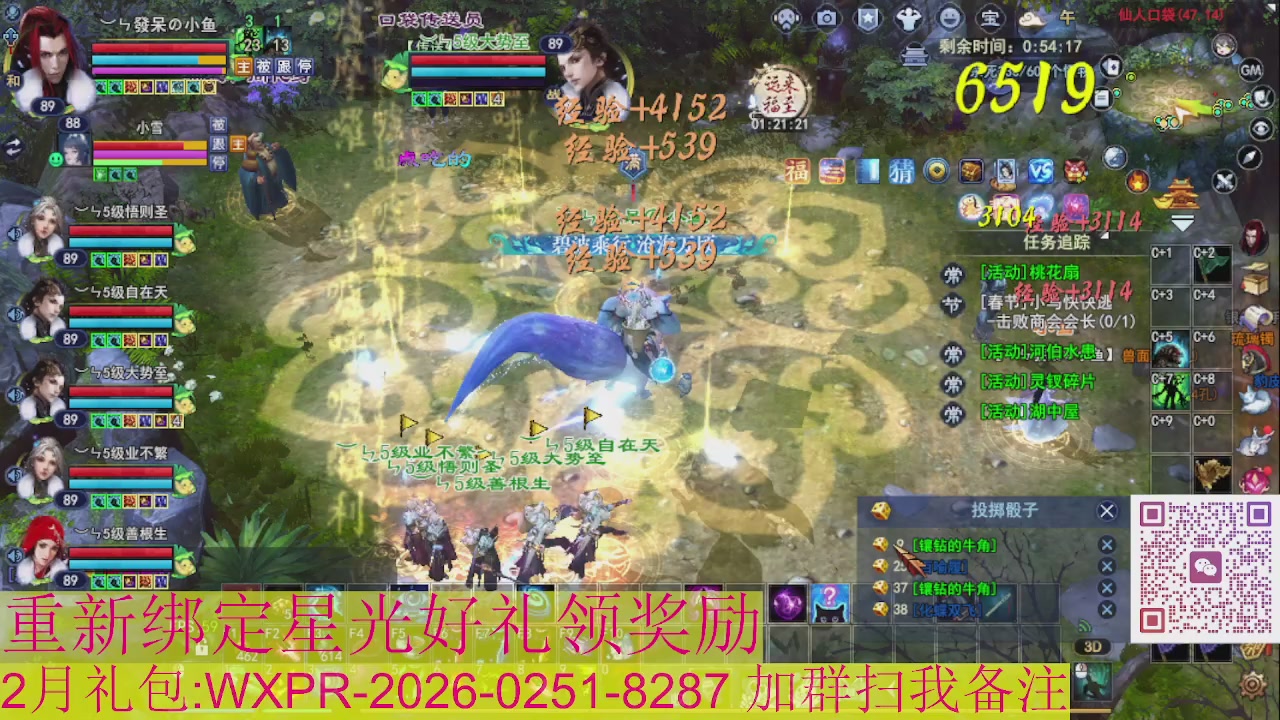 1级就可以绑星光接集影法器