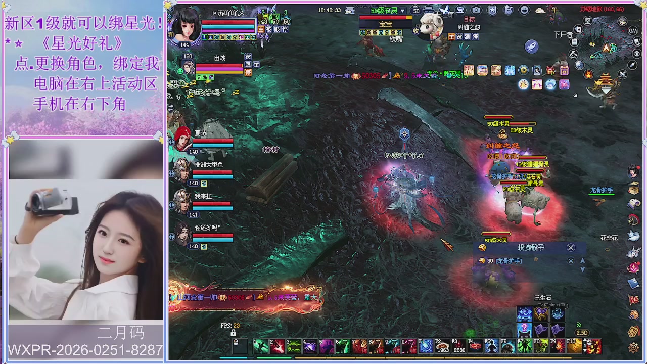 鲜衣怒马小划子