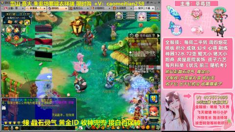 草莓甜帮刷帆板飞天舞积分成就心得等