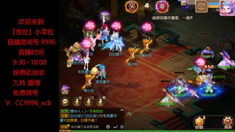 接：勇武剑会 蜃境 九转