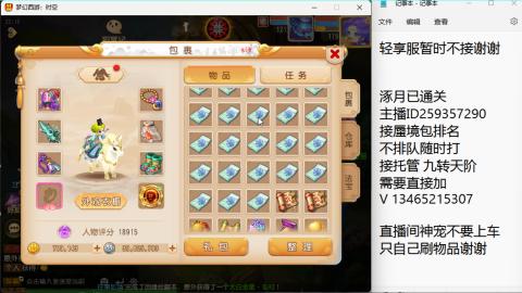 接九转蜃境托管~