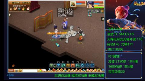 1600法伤凌波4法也不慢