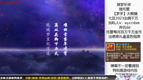 接蜃境九转天阶托管梦长安