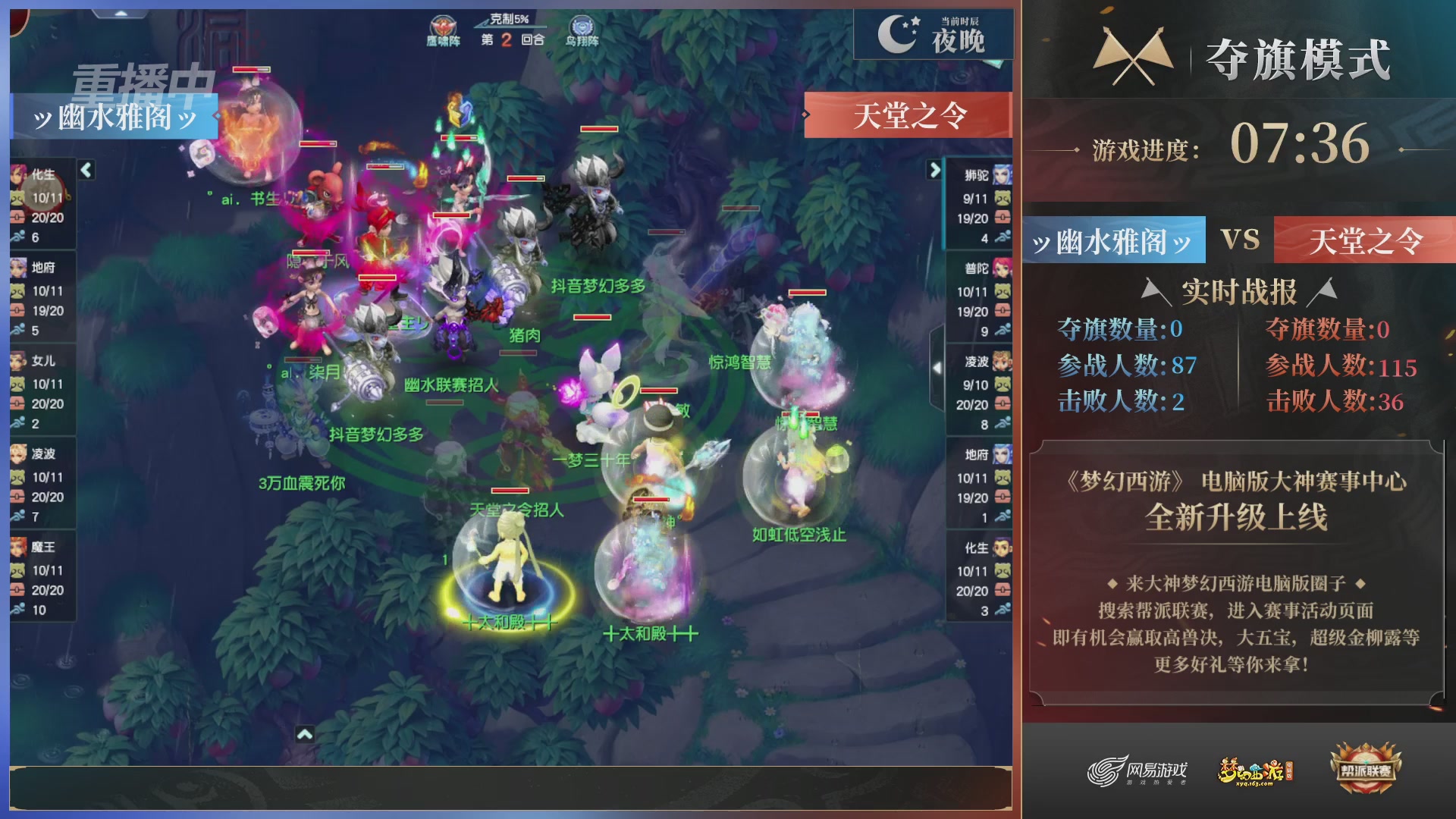 【重播】第37联帮派联赛-夺旗模式